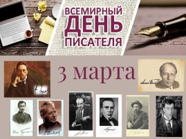 Вдохновленные писателями! ✒️🌟 Вдохновленные писателями! ✒️🌟.