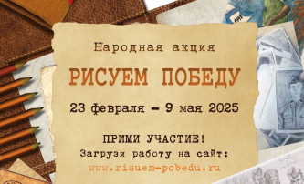 Дети и педагоги детского сада «Радуга» приняли участие в акции «Рисуем Победу-2025» Дети и педагоги детского сада «Радуга» приняли участие в акции «Рисуем Победу-2025».