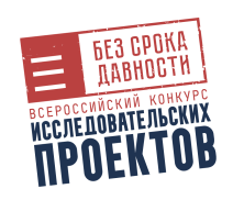 📌 Методические материалы для организации и проведения образовательно-просветительских мероприятий проекта «Без срока давности» в летний период в образовательных организациях/учреждениях 📌 Методические материалы для организации и проведения образовательно-просветительских мероприятий проекта «Без срока давности» в летний период в образовательных организациях/учреждениях.