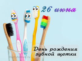 День зубной щётки в подготовительной группе! 🦷✨ День зубной щётки в подготовительной группе! 🦷✨.
