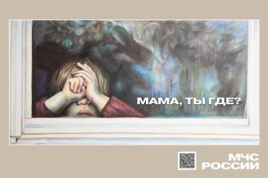МЧС России предупреждает МЧС России предупреждает.