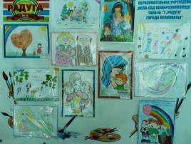 Выставка рисунков "Наша дружная семья" Выставка рисунков "Наша дружная семья".