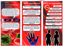 ВИЧ ВИЧ.
